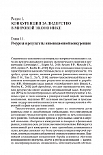 Внутренняя страница 10
