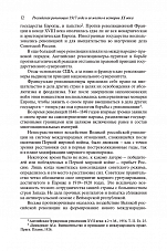Внутренняя страница 10