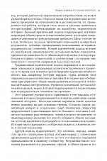 Внутренняя страница 8