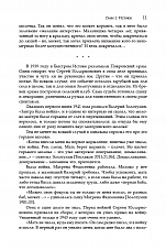 Внутренняя страница 9