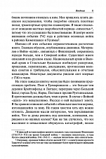 Внутренняя страница 9