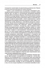 Внутренняя страница 7