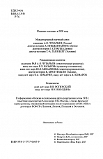 Внутренняя страница 3