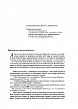 Внутренняя страница 6