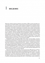 Внутренняя страница 10