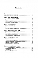 Внутренняя страница 4