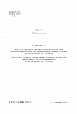 Внутренняя страница 2