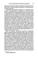 Внутренняя страница 8