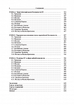 Внутренняя страница 4