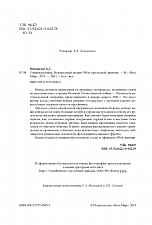 Внутренняя страница 2