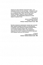 Внутренняя страница 4