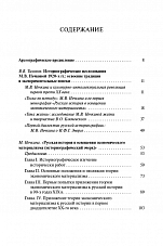 Внутренняя страница 3