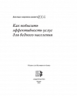 Внутренняя страница 1