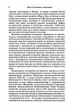 Внутренняя страница 5