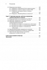 Внутренняя страница 4