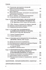 Внутренняя страница 6