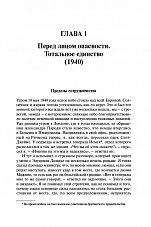 Внутренняя страница 9