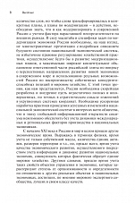 Внутренняя страница 5