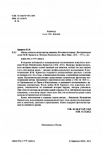 Внутренняя страница 2