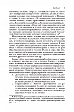Внутренняя страница 7