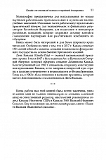 Внутренняя страница 9