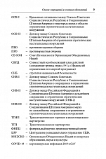 Внутренняя страница 7