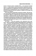 Внутренняя страница 10