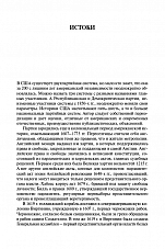 Внутренняя страница 5