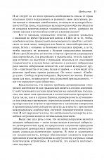 Внутренняя страница 10