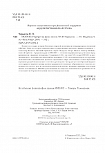 Внутренняя страница 2