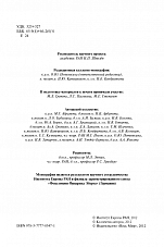 Внутренняя страница 3