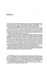 Внутренняя страница 7