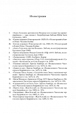 Внутренняя страница 8