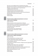 Внутренняя страница 6
