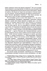Внутренняя страница 9