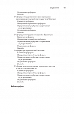 Внутренняя страница 6