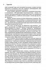 Внутренняя страница 6