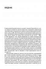 Внутренняя страница 8