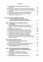 Внутренняя страница 5