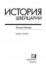Внутренняя страница 2