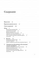 Внутренняя страница 4
