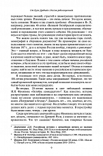 Внутренняя страница 7