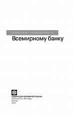 Внутренняя страница 2