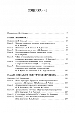 Внутренняя страница 3