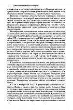 Внутренняя страница 10