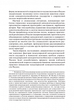 Внутренняя страница 8
