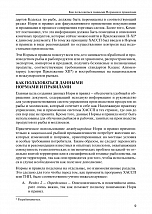 Внутренняя страница 8