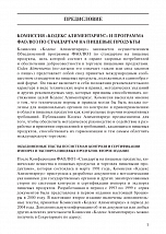 Внутренняя страница 7
