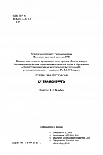 Внутренняя страница 3