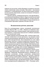Внутренняя страница 10